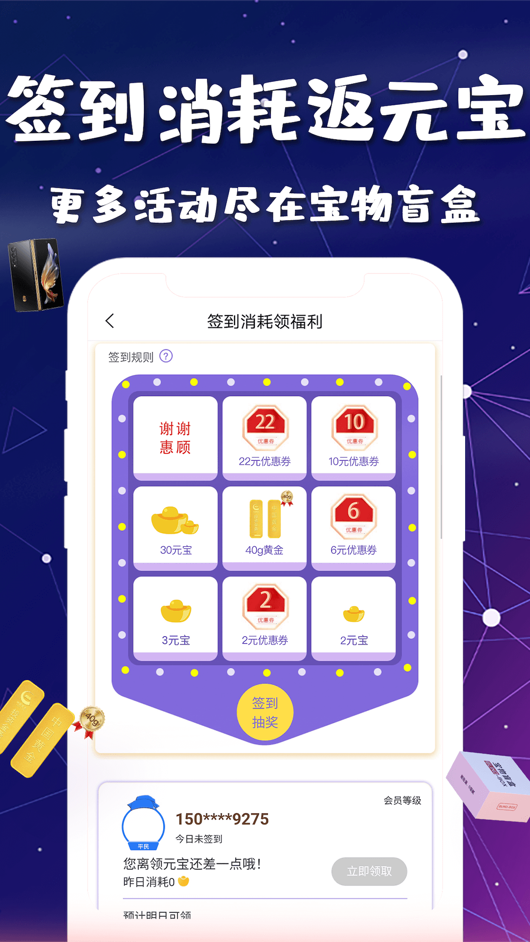 宝物盲盒app 截图1