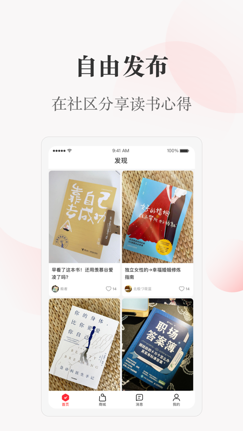 一草亭app 截图4