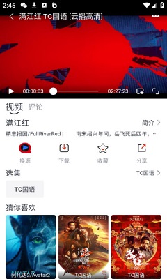 全民聚视影视APP 截图1