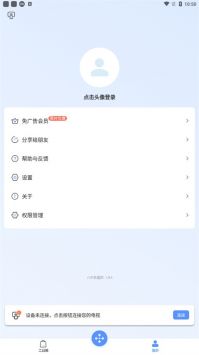 八爪鱼遥控器软件 截图2