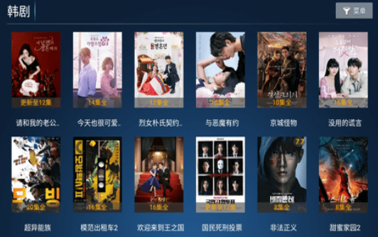 爱果TV最新版 截图4
