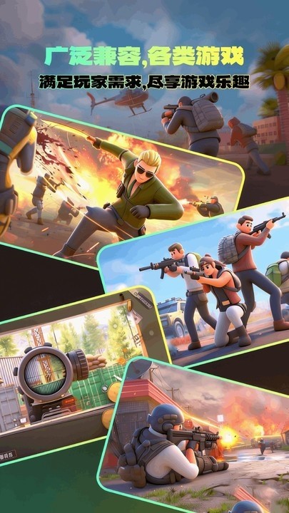 辅助准心助手安卓版