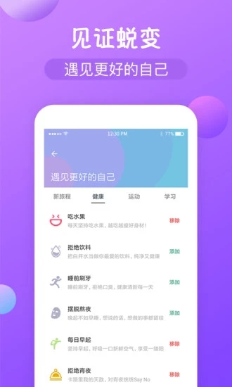 打卡签到 截图2