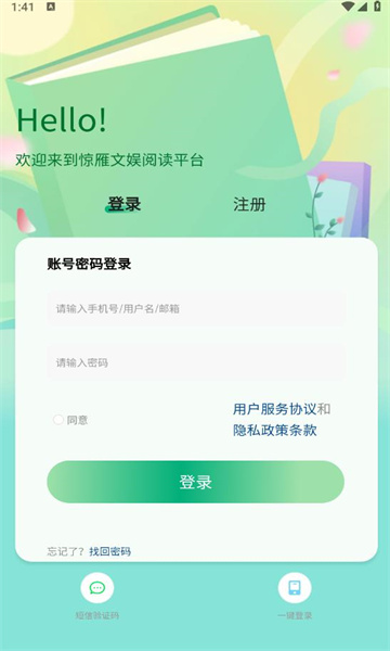 惊雁文娱app 1