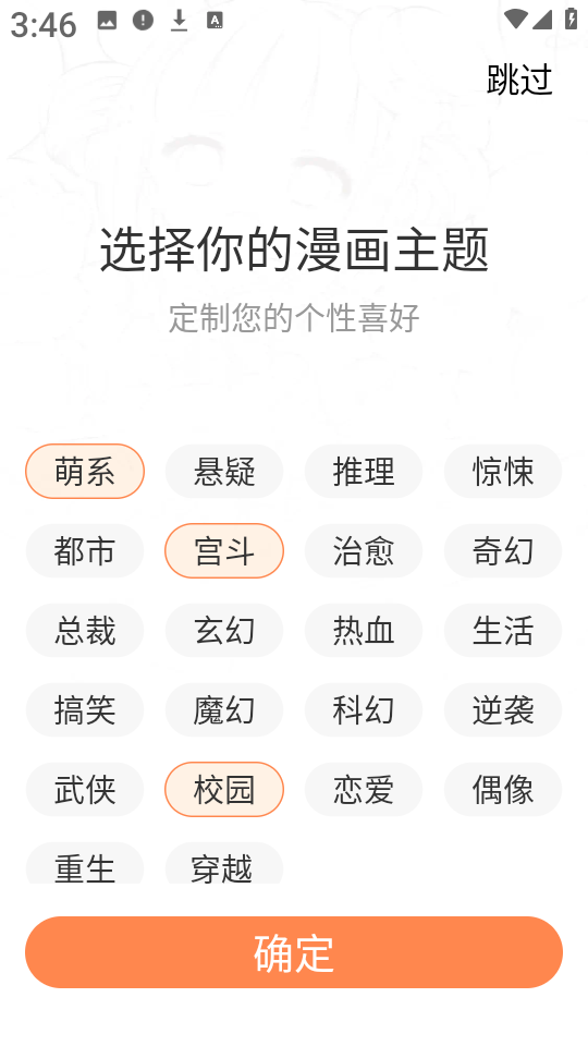 漫漫看漫画 截图13