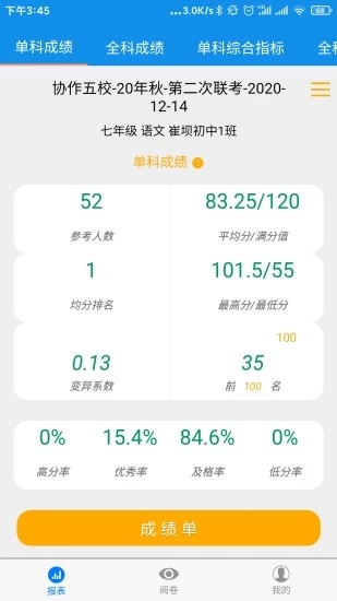 达美嘉教师端app 截图3