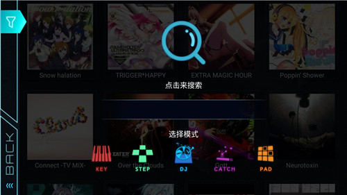 Malody音乐 截图1