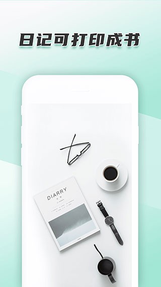 青柠手账旧版本 截图2