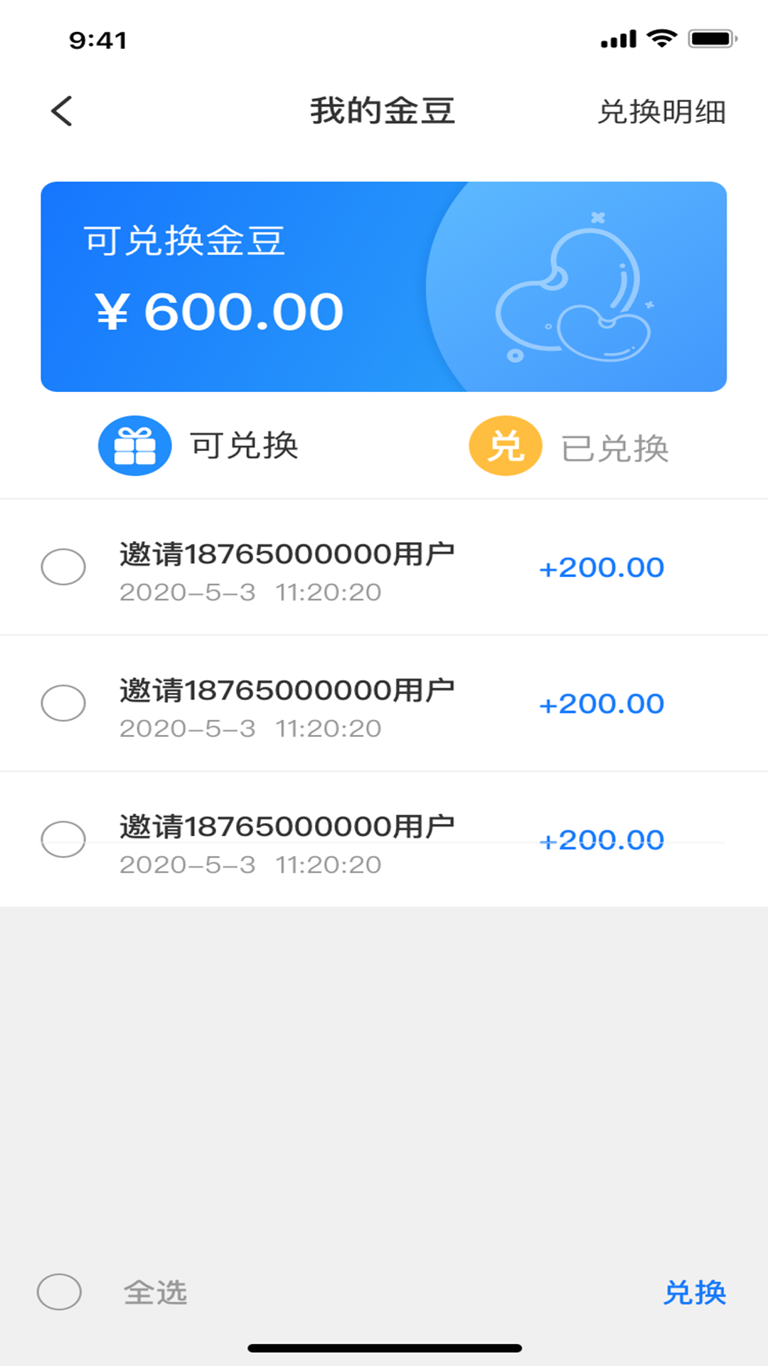 轻照守望app 截图3