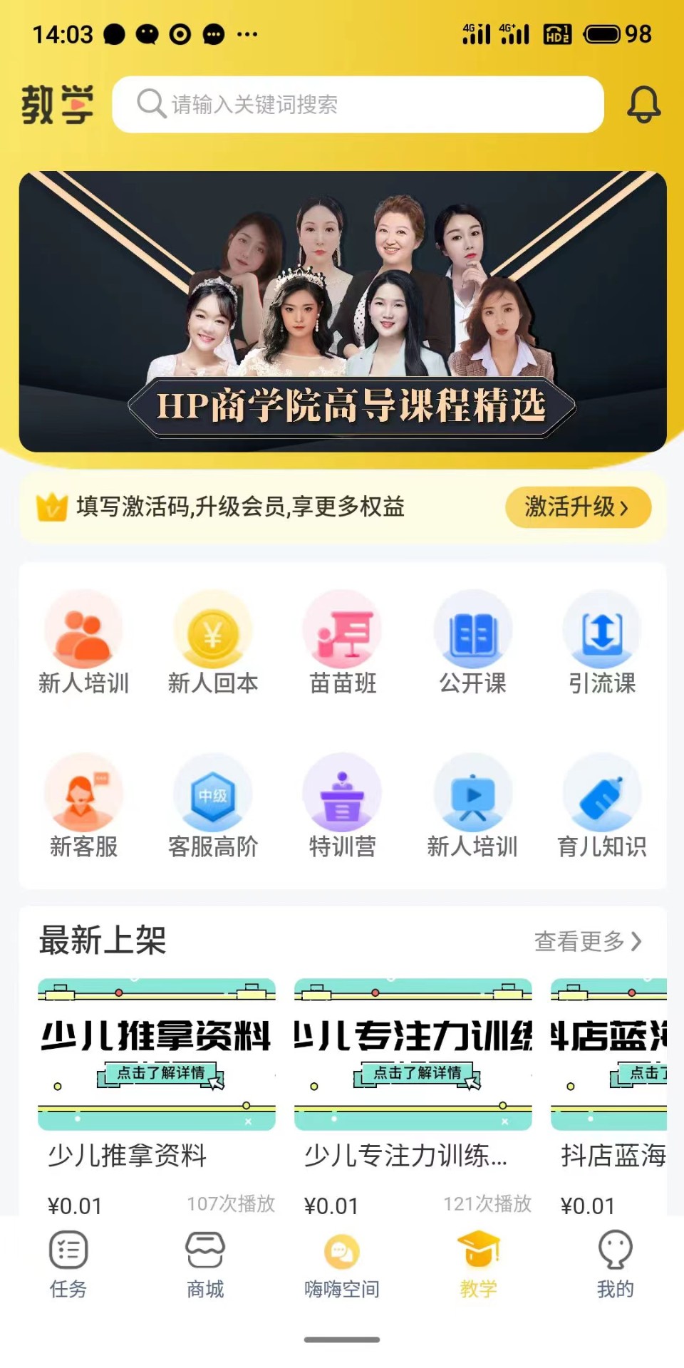 嗨p商城 截图1