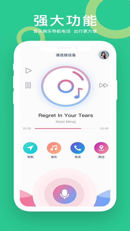 小云助手app(汽车智控) 2.4.22070810 截图4