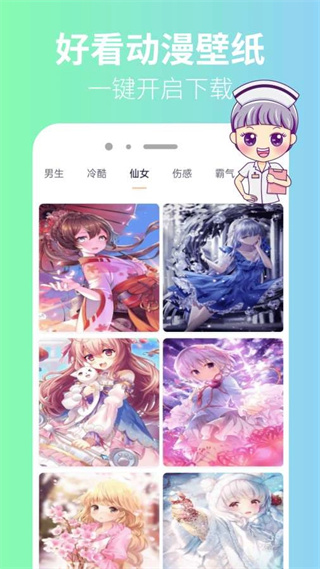 MANWA3安卓免费版 截图1