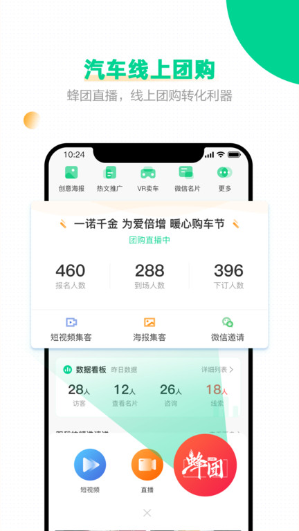 口袋蜜蜂2025 截图4