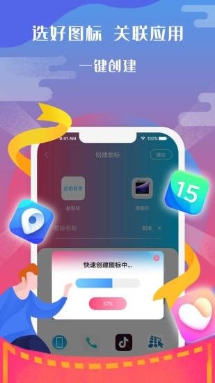 图标小咖秀 截图3