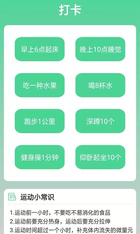 熊猫走路多 截图3