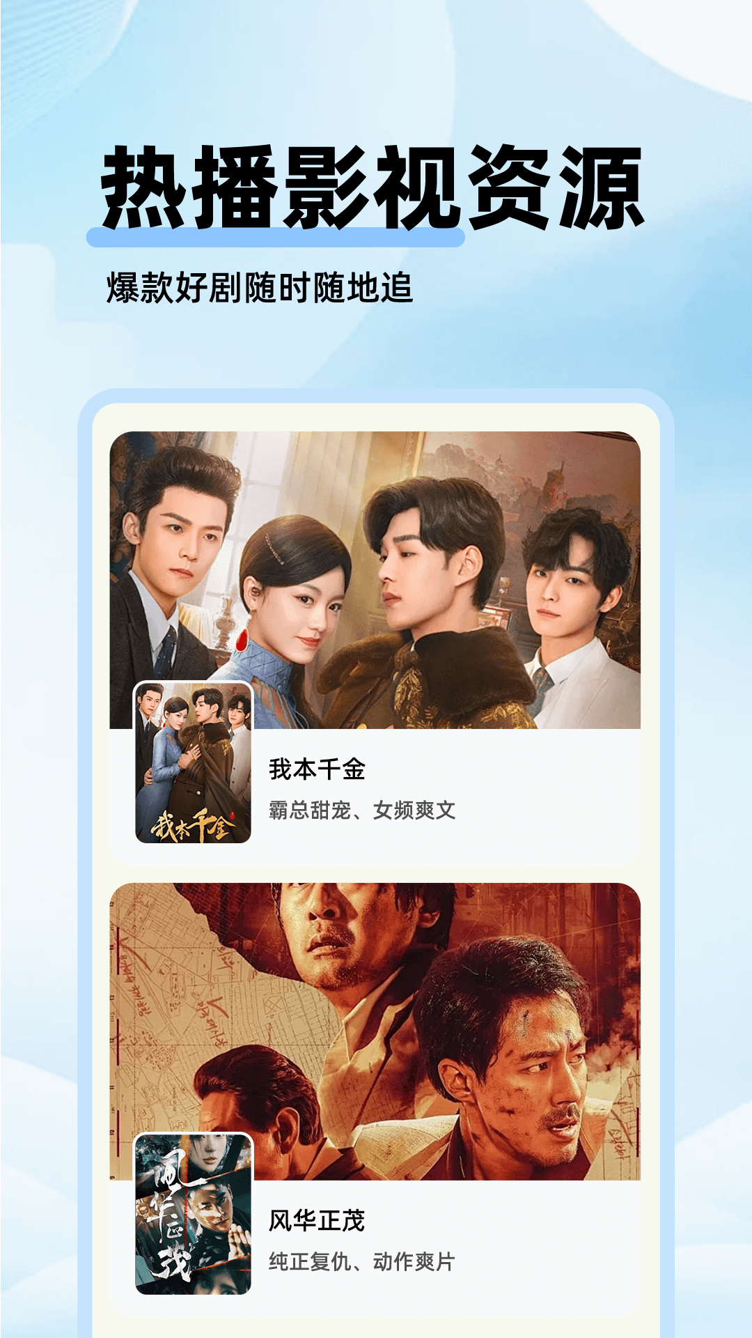 剧美影视大全最新版