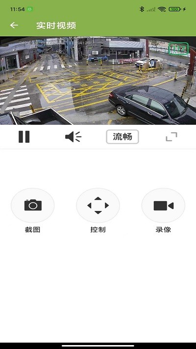 中天龙智能app安卓版 截图4