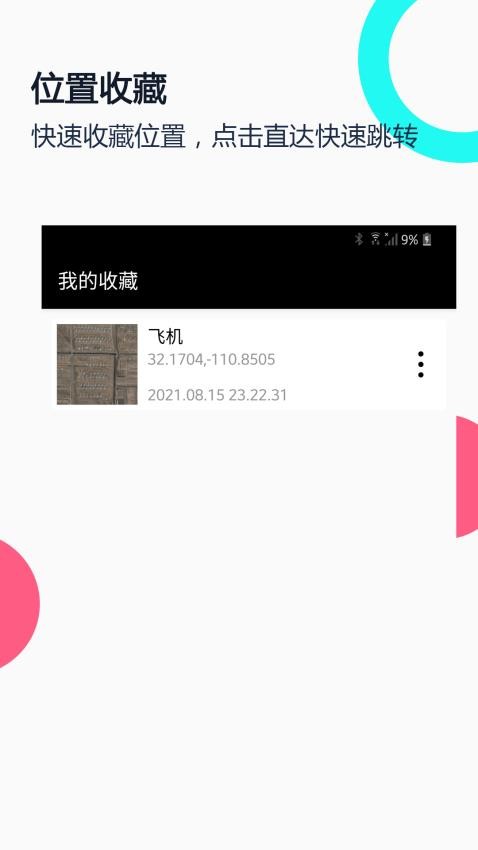 小谷地球最新版