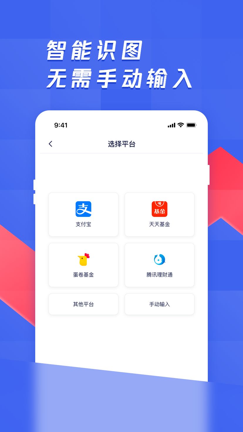 养基宝基金资讯app安卓最新版 v1.0.0