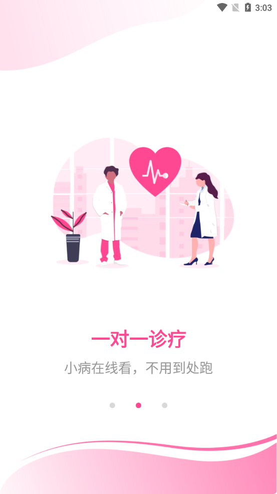 药都惠app