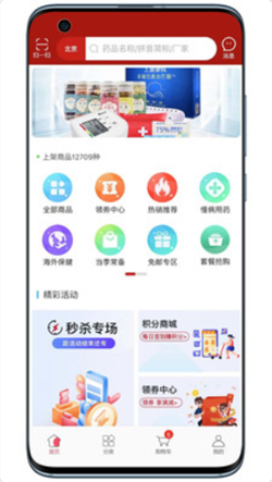 拜欧大药房APP