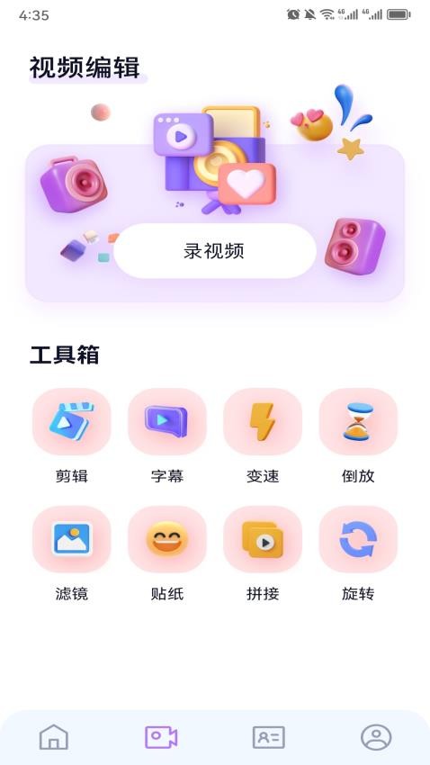 巧摄 截图2