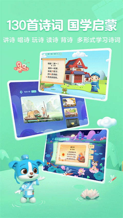 帮帮识字app手机版 截图4