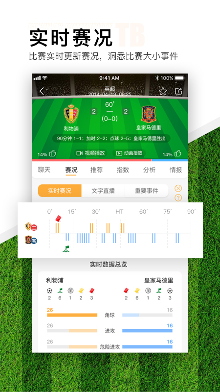 TopBall体育 截图5