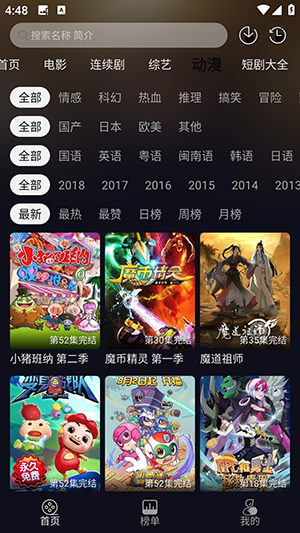 逸彩影视最新版 截图3