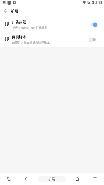 皇帝浏览器免费版 截图3