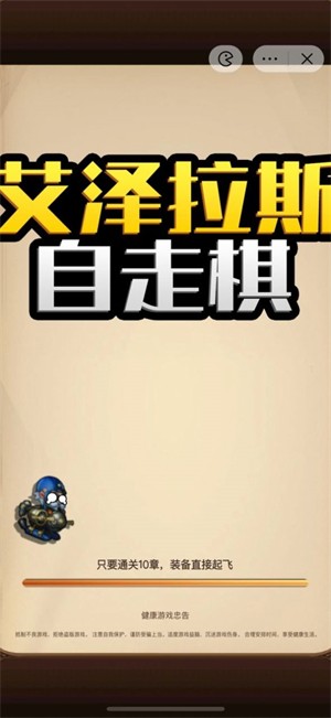 魔兽自走棋最新版 截图4