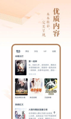 新88读书 截图2