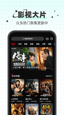 心雨影评最新版 截图4