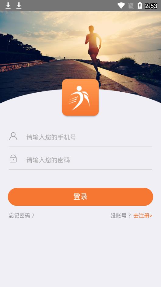 亦跑 1.2.0 截图2