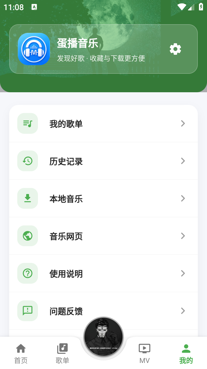 DB音乐最新版 截图2