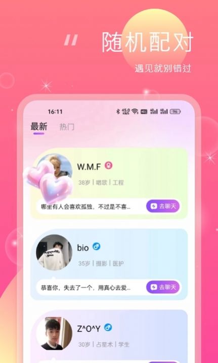 桃花灼灼app 截图1