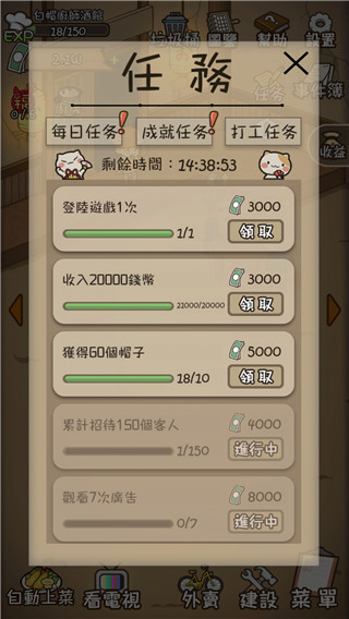 深夜酒馆免广告 截图4