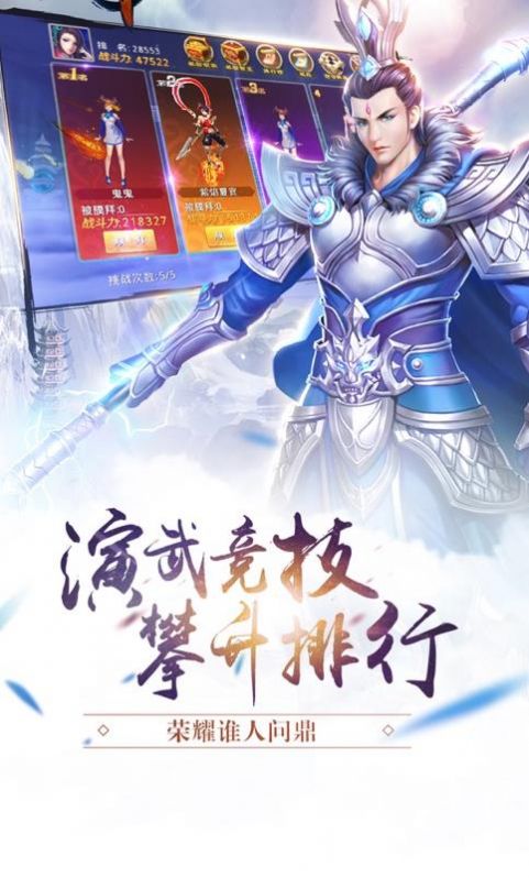 逆天魔童手游 截图2