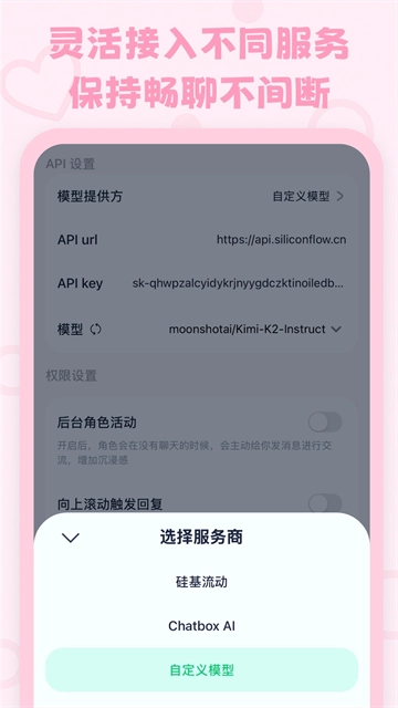 lovemo官网版 截图4