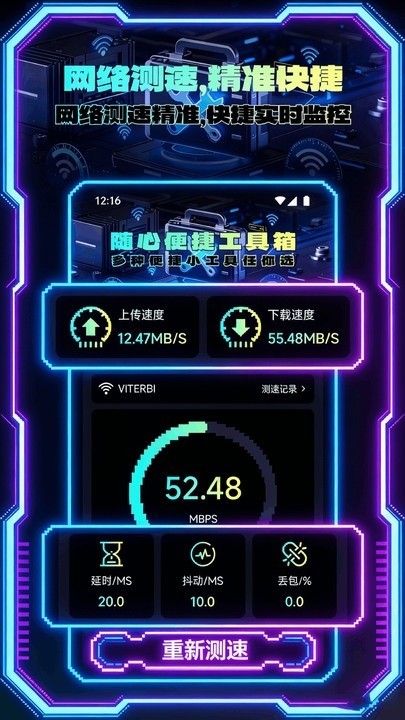 辅助准心助手安卓版
