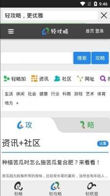 轻略搜索app 截图2