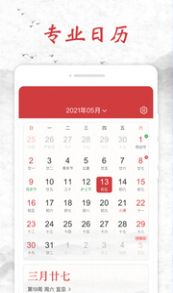 易年通app 截图3