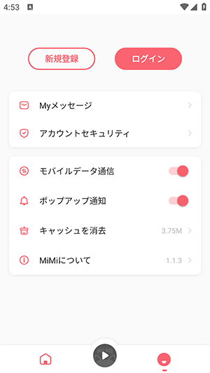 MiMi广播剧官方下载 截图9