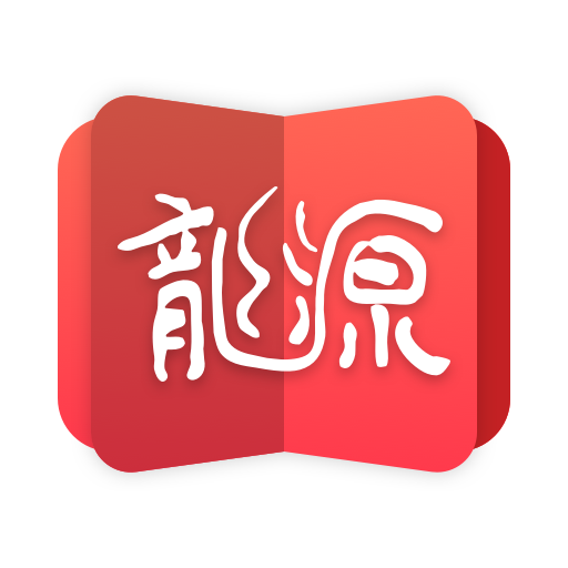 龙源网  v1.0.5