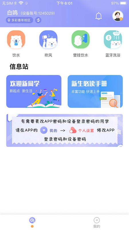 共享汇app 截图1