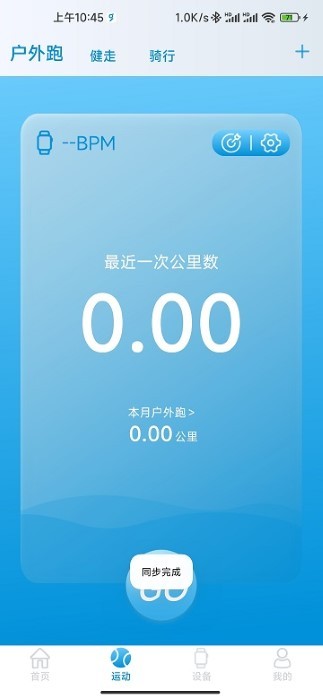 gt fit pro app v1.0.2.0 安卓版 截图4