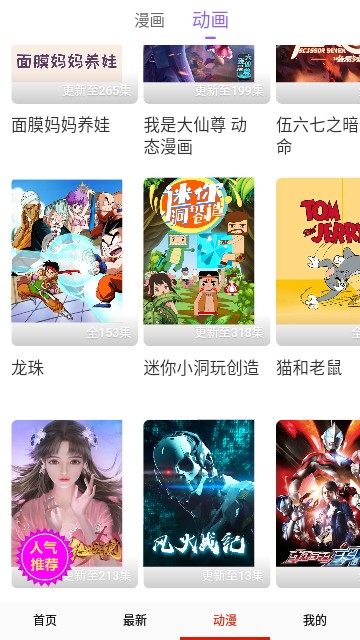 飞鱼读书 截图2