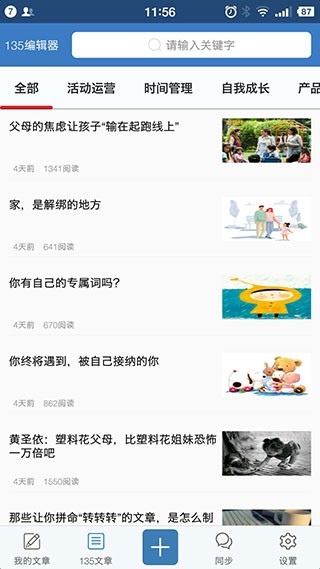 135编辑器 截图2