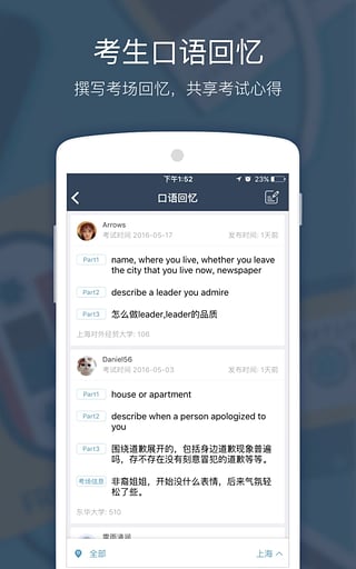 小站雅思app 截图3