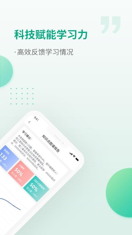 恒企会计(恒企网校) 截图2